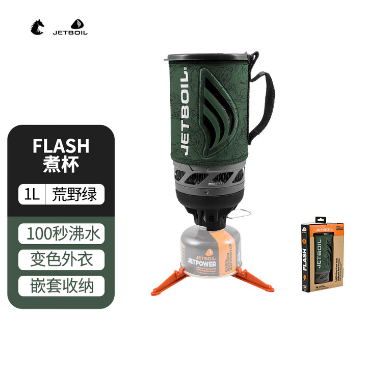 SEA TO SUMMIT 美国捷宝户外露营炊事系统煮杯高海拔防风一体式燃气炉具反应堆 Flash变色快速煮水-1L-荒野绿