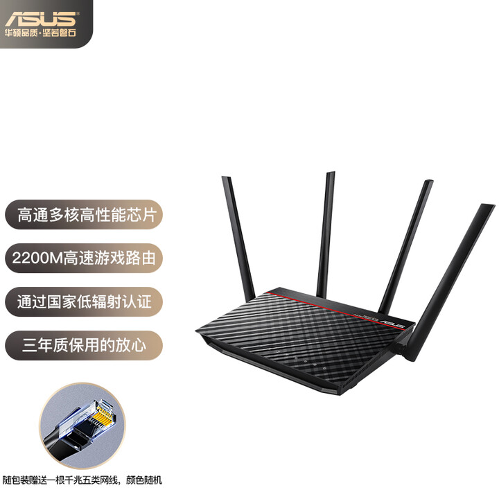 【华硕RT-AC2200】华硕 ASUS RT-AC2200双频2200M高通四核游戏路由器/手游路由/穿墙性能版【行情 报价 价格 评测】-京东
