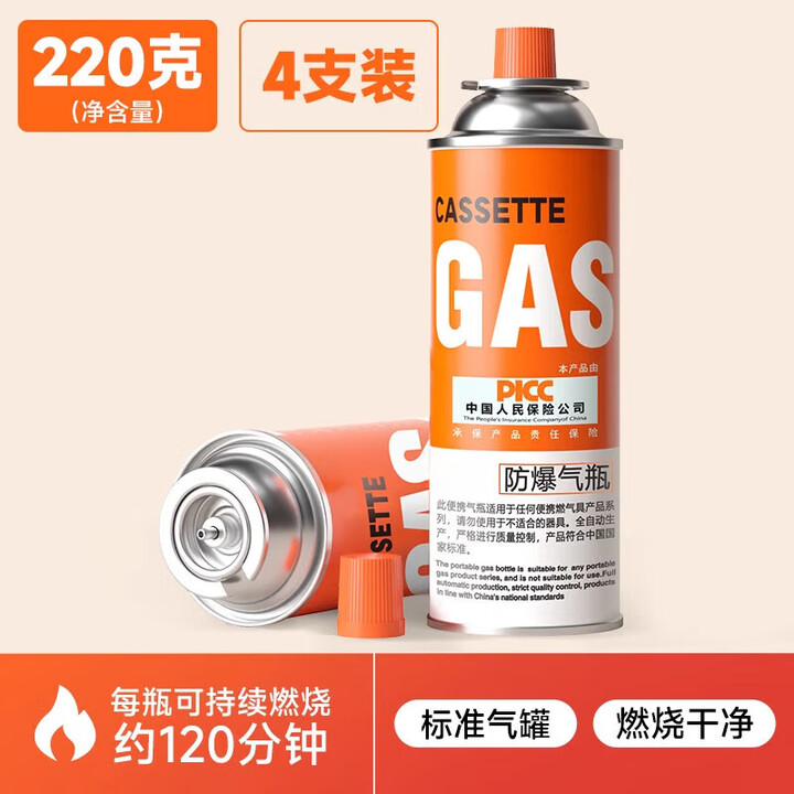 古慕妮卡式炉气罐通用户外套装250g便携式气瓶丁烷防爆液化煤气卡磁瓦斯 总重320克*4瓶
