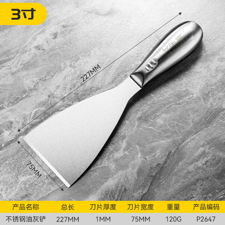 蕉京加厚不锈钢一体油灰刀刮刀精品清洁铲刀腻子刀装修泥抹子油烟铲刀 精选3寸不锈钢铲刀 无规格【图片 价格 品牌 报价】-京东