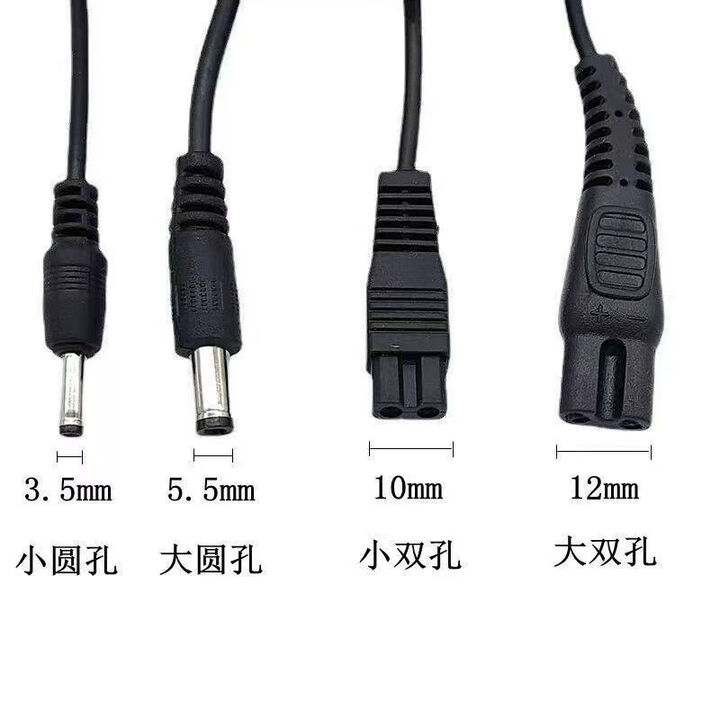 许棋杏头灯充电器通用双孔8字B形钓鱼灯蝎子灯手电锂电矿灯小头细孔圆孔 小双孔B字型充电器【10MM】