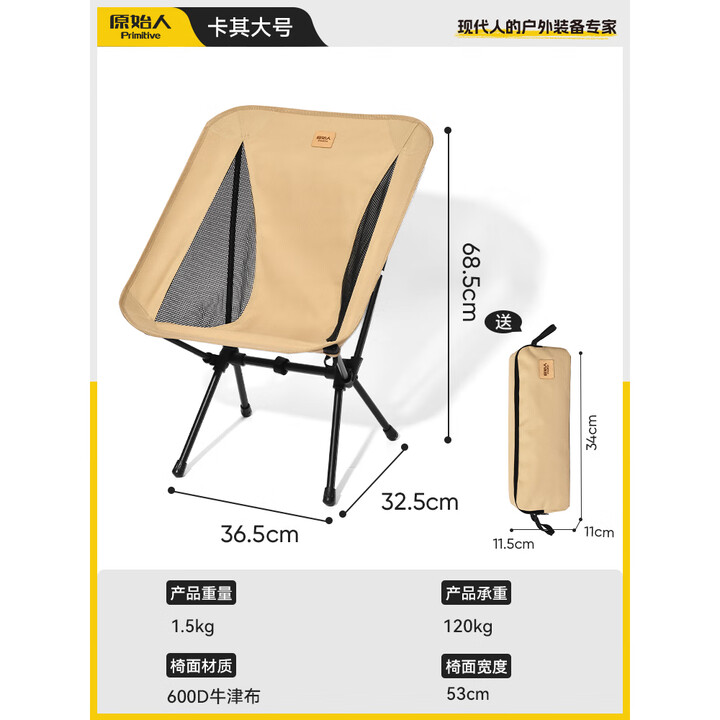 原始人月亮椅露营椅子户外折叠椅便携野餐桌椅钓鱼凳子沙滩椅躺椅 卡其（超轻便携送收纳袋）
