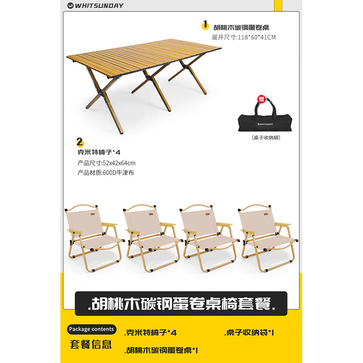 疆屿折叠椅户外折叠椅子克米特椅野餐椅便携桌椅沙滩椅露营椅子 中号卡其*4+大号碳钢蛋卷桌