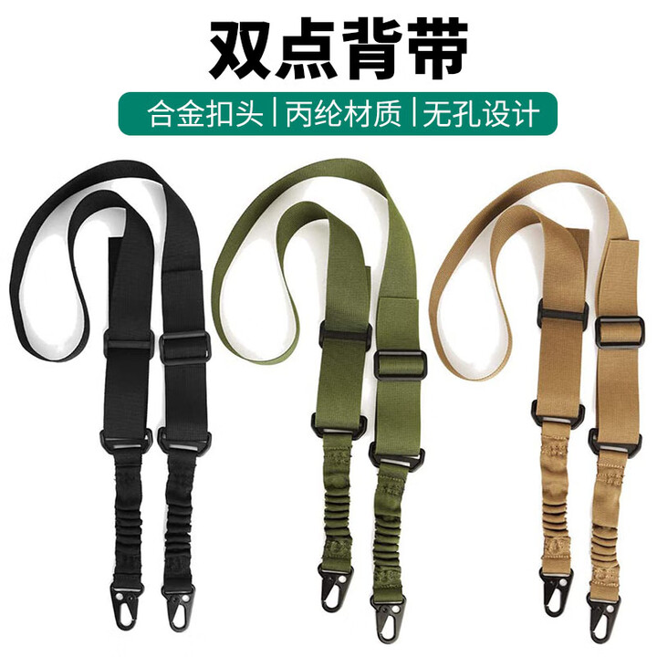 莱枢汇户外战术背带多功能帆尼龙双点作训背带黑色特种特训斜挎任务绳带 军绿色1条 120cm