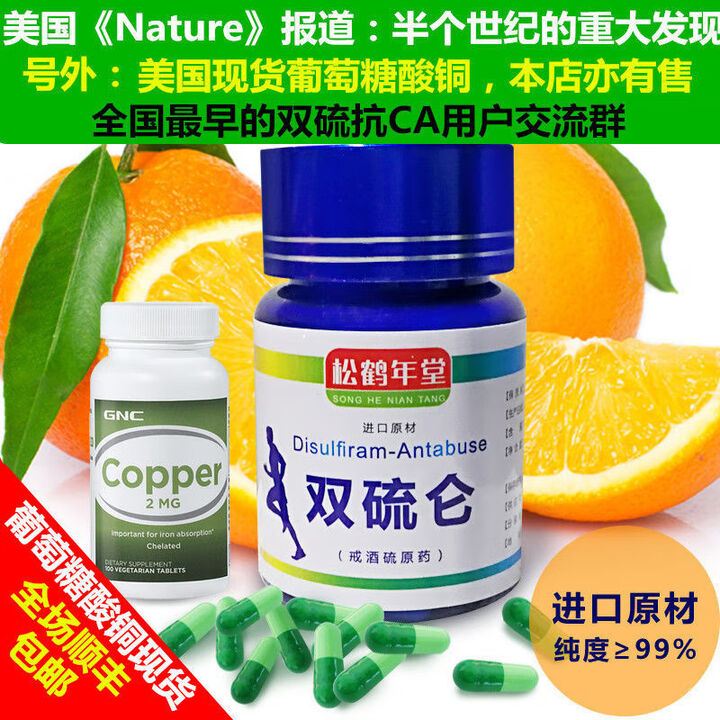 北京同仁堂戒酒 戒酒产品组合酒瘾 戒酒神器戒酒硫双硫仑酒精依赖 1瓶30粒装(日本)【图片 价格 品牌 报价】-京东