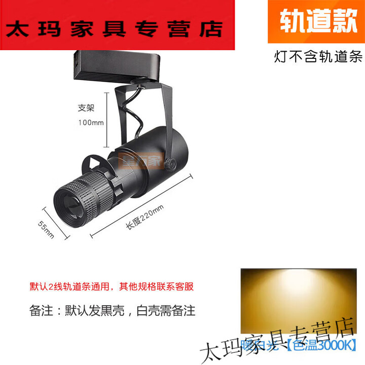 （BENLOEBOW）追光灯舞台灯 led聚光追光射灯餐厅跳舞舞 轨道款20W暖光【图片 价格 品牌 报价】-京东