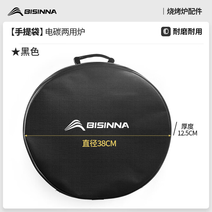 北山狼 户外围炉煮茶套装无烟电碳两用烧烤炉家用电烤炉 圆形围炉收纳包