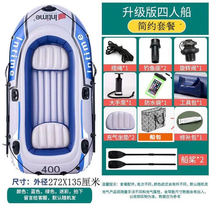 杰米仕橡皮艇加厚耐磨充气船2人3人4人船皮划艇特厚冲锋舟钓鱼船气垫船 全新升级超厚蓝白四人船【简约套