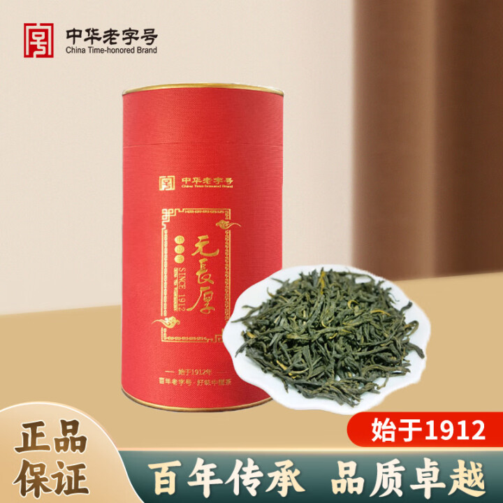 元长厚茉莉花茶中华老字号浓香型新茶伴手礼茉莉花茶 茉莉香茗2...