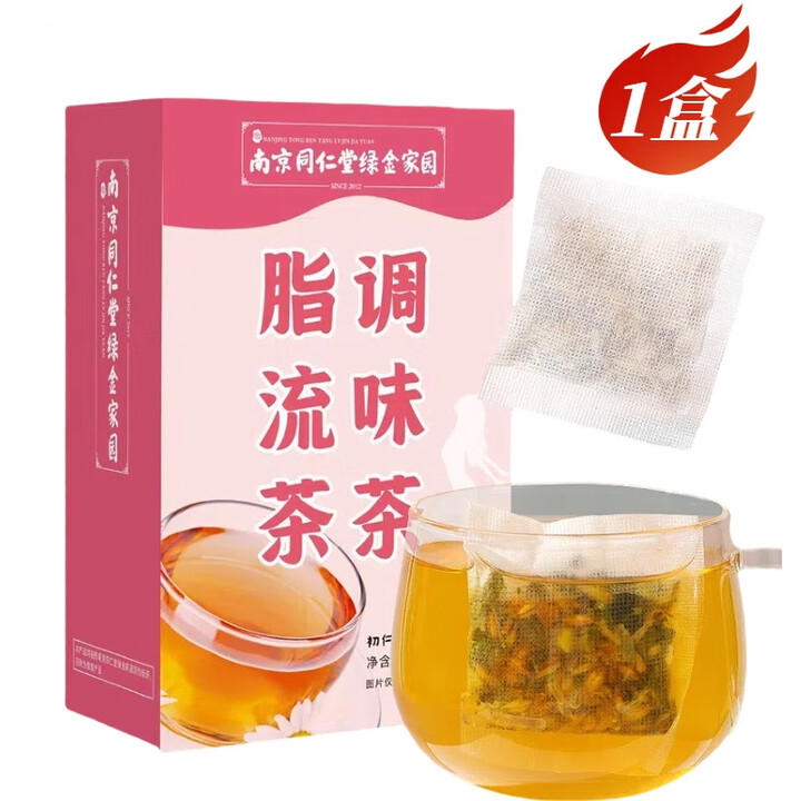 北京同仁堂脂流茶调味茶150g(30包) 大麦桑叶荷叶栀子普洱昆布菊花养生茶 脂流茶(1盒)【图片 价格 品牌 报价】-京东