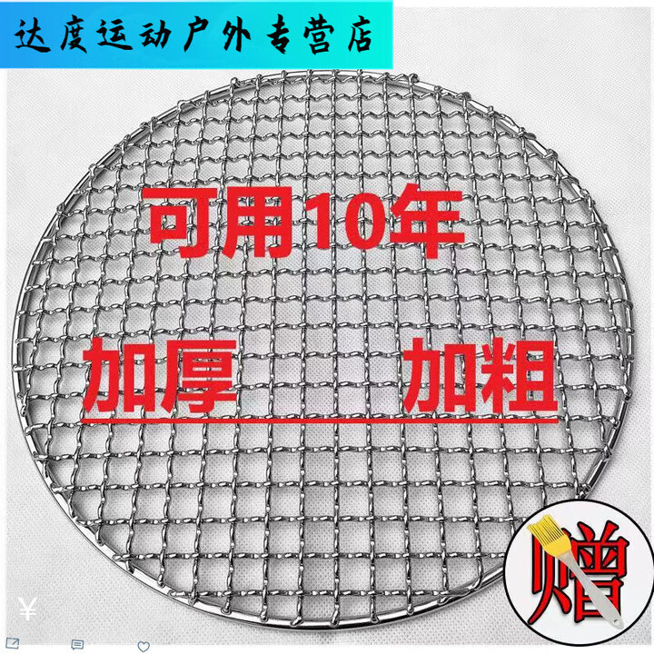 骆穂豆不锈钢圆形烧烤网加粗加厚户外沥油油炸炭火烤肉网格围炉煮茶烤网 直径40厘米(配送烧烤刷)