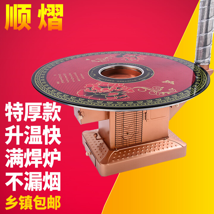 顺熠特厚取暖炉农村家用烧柴炉室内节能柴煤两用烤火炉子柴火炉取暖桌 1米单玻璃面-柴煤两用炉