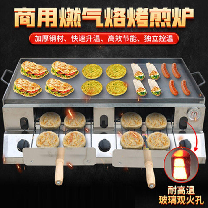 赛琪瑞燃气老潼关肉夹馍烤炉 烧饼炉子摆摊商用鸡蛋灌饼烤箱 油酥火烧炉 加表（电打火左右叉） 带观火口