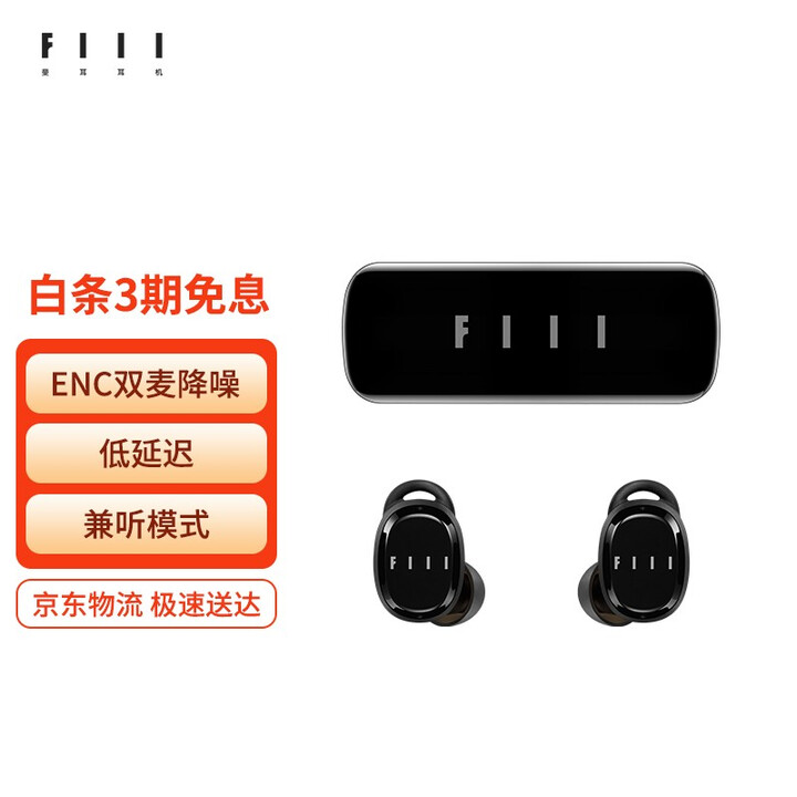 FIIL T1XS真无线蓝牙无线运动耳机 苹果华为小米通用 ...