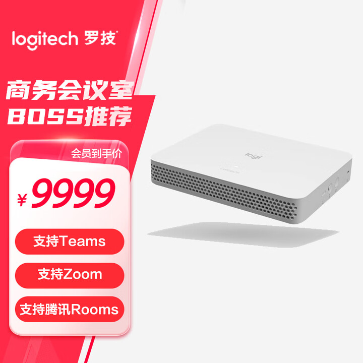 【罗技VR0030】罗技(Logitech)RoomMate视频会议主机 支持Teams 、Zoom 、腾讯Rooms 软件CollabOS ...