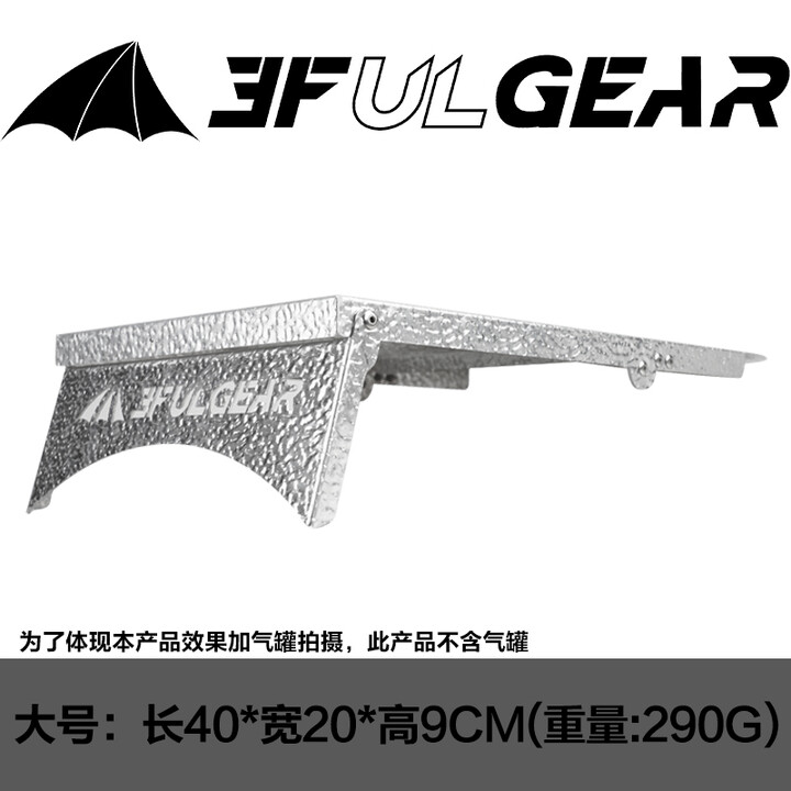 三峰出三峰一人食铝桌户外桌超轻桌子多功能便携折叠桌营地气罐桌支架 一人食气罐桌从容（大号