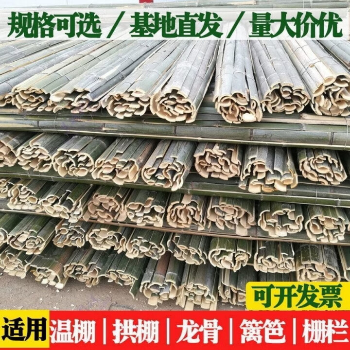 竹片竹条楠竹毛竹板温室龙骨大棚竹篱笆蔬菜架农用搭架竹栅栏竹子 30片 5-6厘米宽3.9米长【图片 价格 品牌 报价】-京东