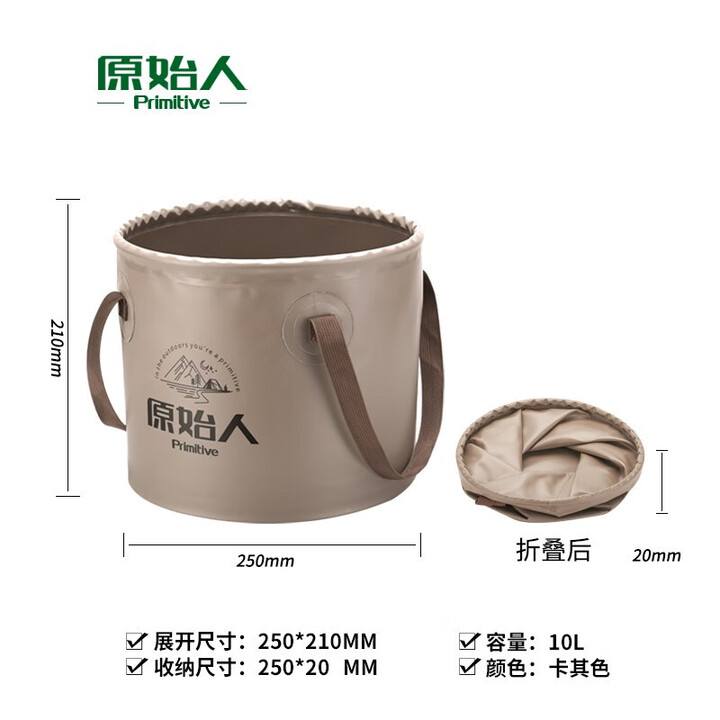 原始人 户外折叠水桶便携水箱大容量储水桶旅行蓄水储水罐车载装水桶 卡其色/10L双面防水