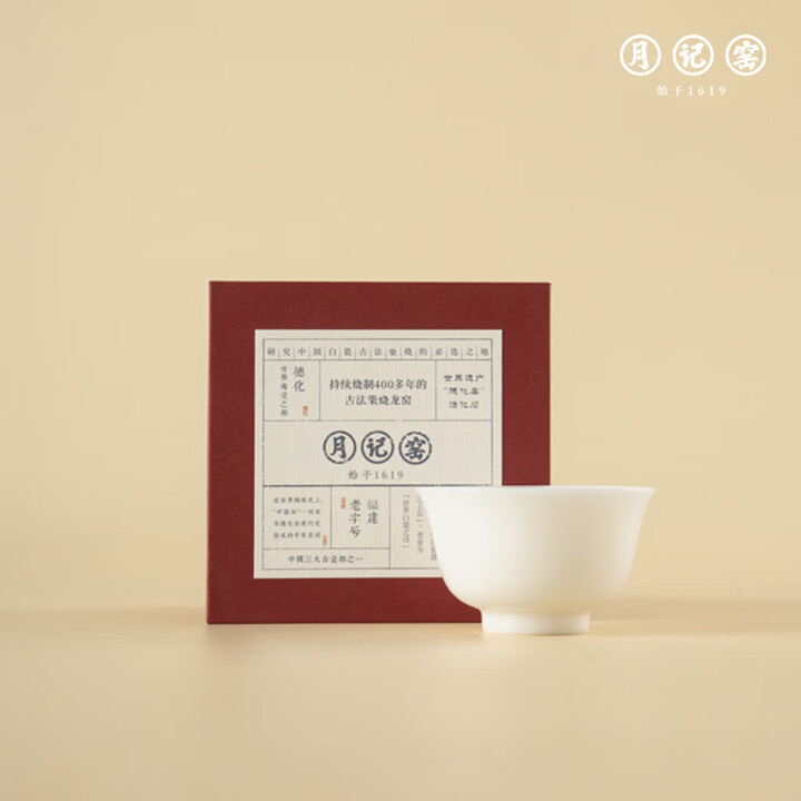 月记窑“君子如玉”冰种玉瓷压手主人杯 50ml（7分容）【图片 价格 品牌 报价】-京东