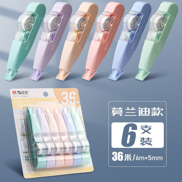 晨光（MG） 修正带可换替芯涂改带大容量实惠装涂改带学生用可...