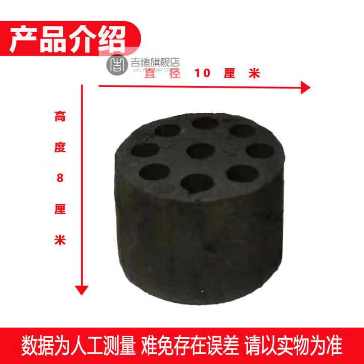 糜岚无烟煤炭煤球块蜂窝煤无烟煤球煤饼煤炭烧烤碳家用商用取暖室内专 2个10厘米无烟蜂窝煤