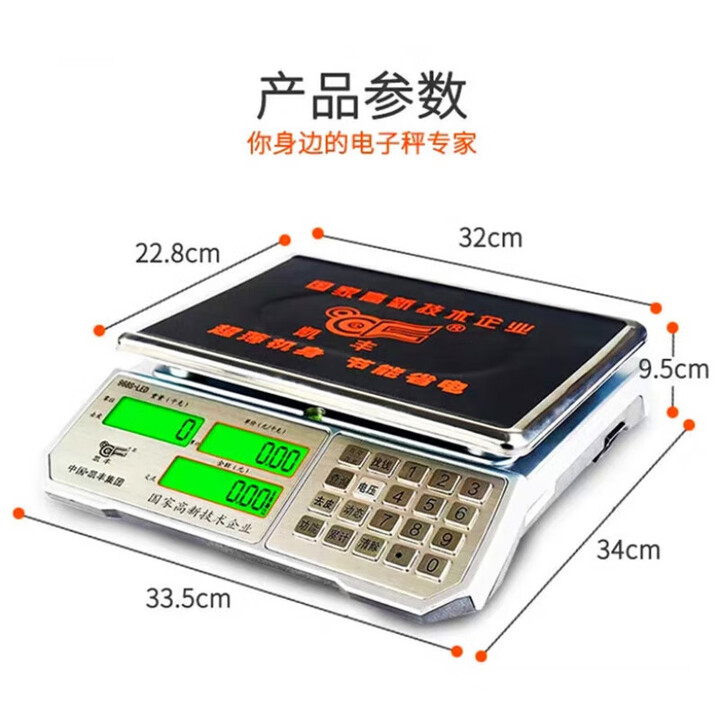 凯丰商用电子秤台秤30KG公斤电孑称家用秤市场称菜充电小型卖菜称 30kg红字凹盘钢按键语音收款播报【图片 价格 品牌 报价】-京东