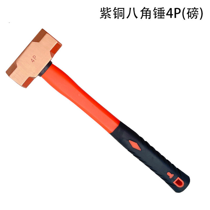 防爆铜八角锤紫铜锤手锤红铜大锤小锤铜榔头铜合金铝青铜锤 紫铜八角锤4P(磅)=1.8kg_硬度软【图片 价格 品牌 报价】-京东