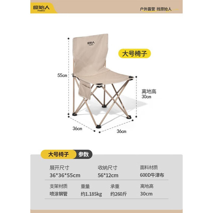 原始人折叠椅凳露营椅子户外便携桌椅野餐野外野营钓鱼写生小马扎 卡其色大号折叠椅【配收纳袋】