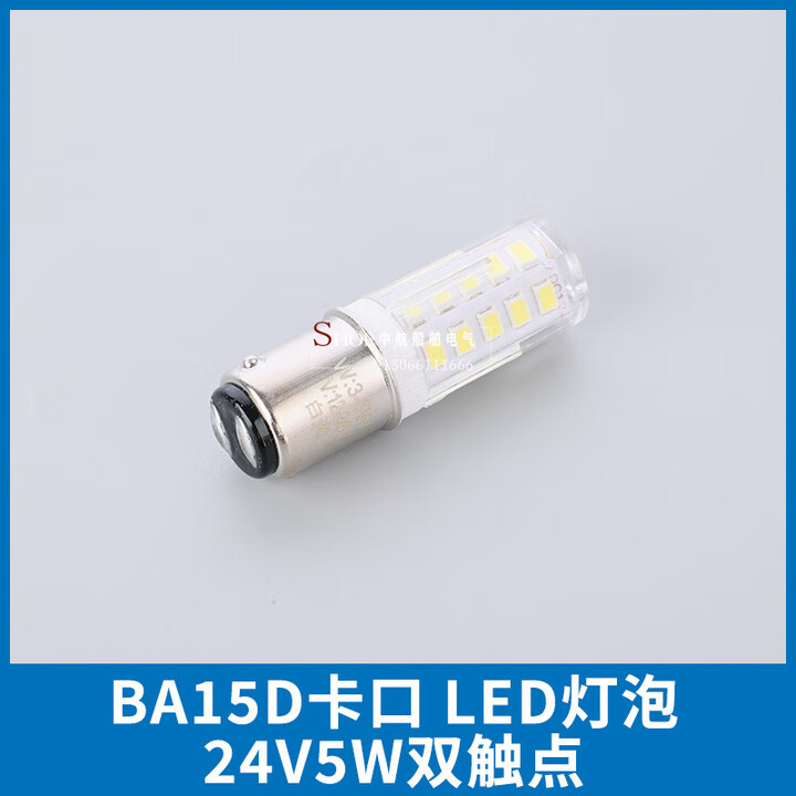 LED船用信号灯航行灯灯泡P28S卡口B22罗口螺口B15超亮24V/220V BA15D卡口LED灯泡 24V5W 长 10W 白【图片 ...