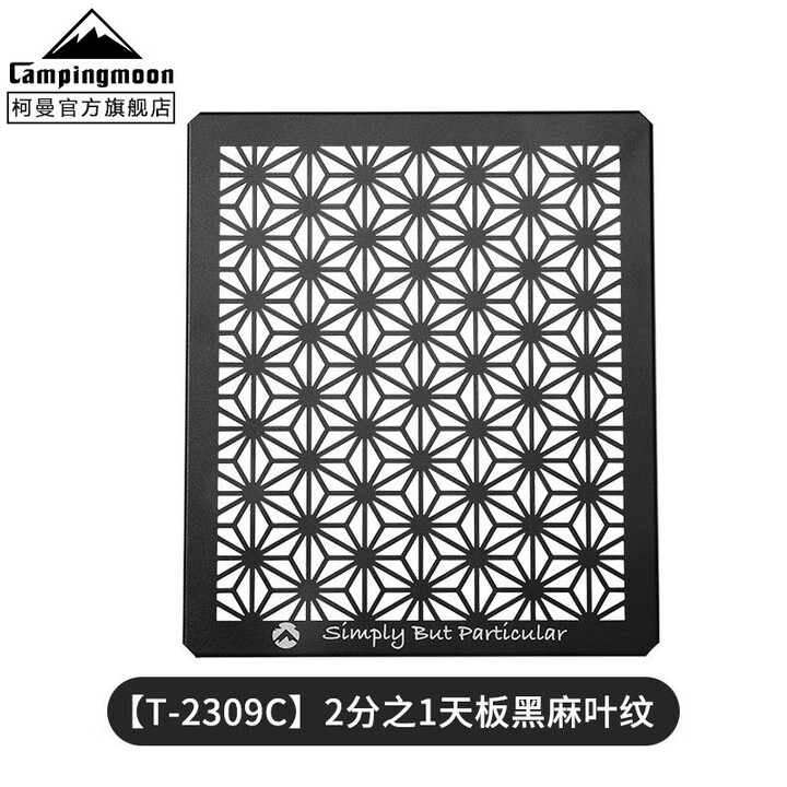 CAMPINGMOON柯曼折叠桌网桌科曼户外露营桌野餐桌多层置物架可拼接T-230 【T-2309C】2分之1天板花纹