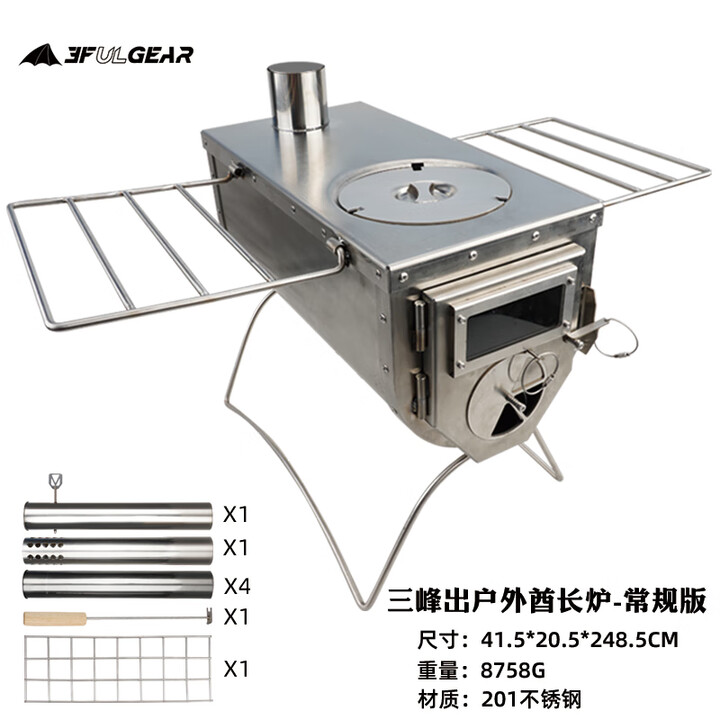 三峰出低价清仓三峰酋长柴火炉户外取暖炉野营野餐装备烧烤炉便携取暖  201不锈钢常规款