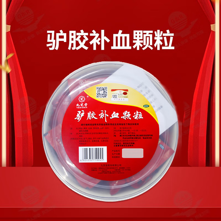 九芝堂 驴胶补血颗粒 20g*30袋 一盒装