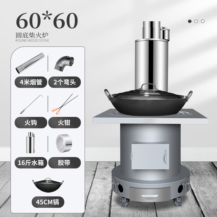 柴火灶农村家用无烟室内取暖炉烤箱子烧木柴户外大铁锅台移动便携 60圆底炉+4米管锅水箱