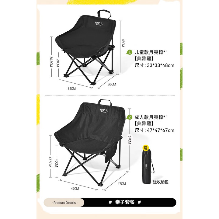 原始人儿童月亮椅户外折叠椅露营椅子桌椅沙滩椅便携躺椅钓鱼椅凳 亲子套（黑色）