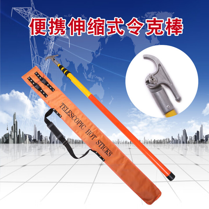 伸缩式高压令克棒10KV拉闸杆35KV绝缘操作棒10KV-750KV厂价 4节4米 3节4米【图片 价格 品牌 报价】-京东
