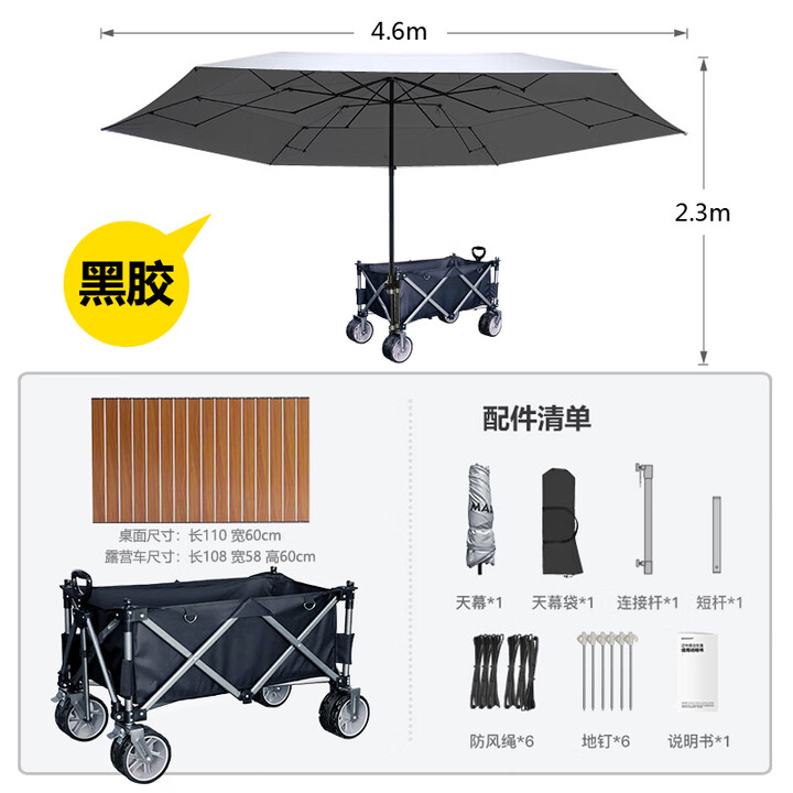 迈牛（MYNEW）迈牛天幕免搭折叠露营士防晒户外遮阳伞庭院伞帐篷黑胶 4.6米天幕黑胶+黑色大号聚拢车