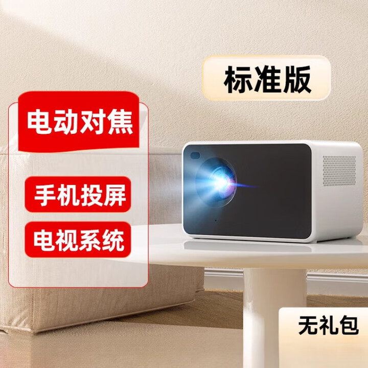 HKMW华为机适用2025新款家用投影超高清短焦手机无线投屏家庭影院宿舍卧室投墙小型便携式自动对 标准版【电视+手机投屏+电动对焦】无礼包
