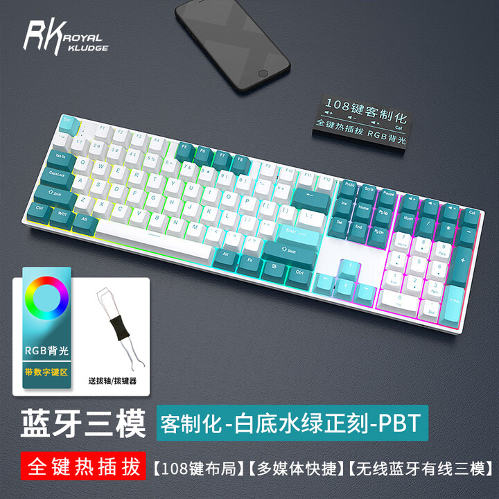 RK108机械键盘RGB蓝牙无线2.4G有线三模热插拔游戏电竞吃鸡发光108键台式电脑笔记本平板 水绿(RGB)三模版 热拔轴 高特水蜜桃V3 ...