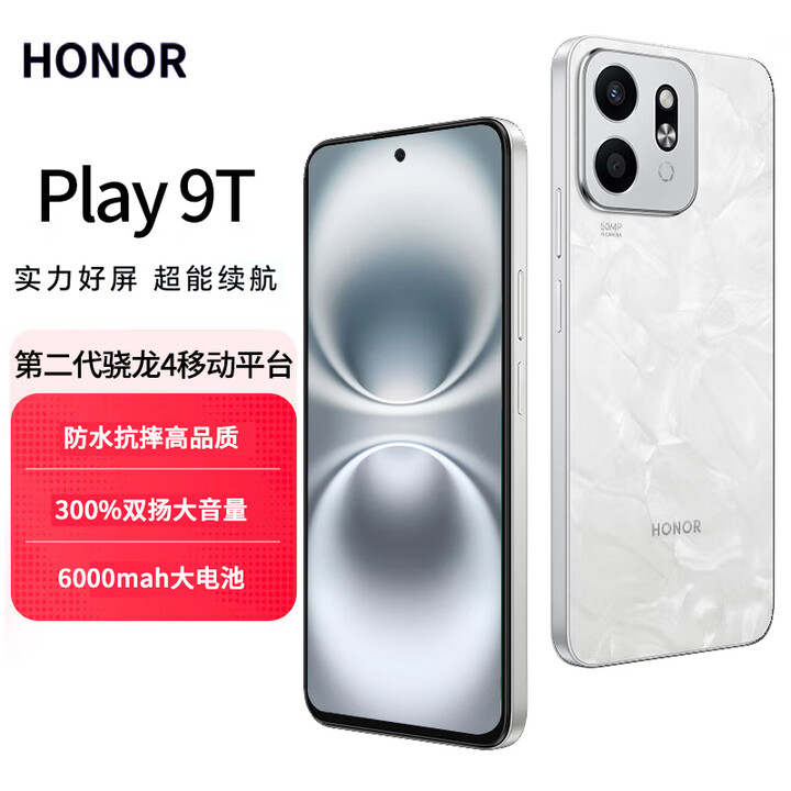 Hi nova新品Play9T 5G全网通手机 防水抗跌高品质6000mah大电池 300%双扬大音量 【Mate50 】智能手机 月影白12GB+256GB