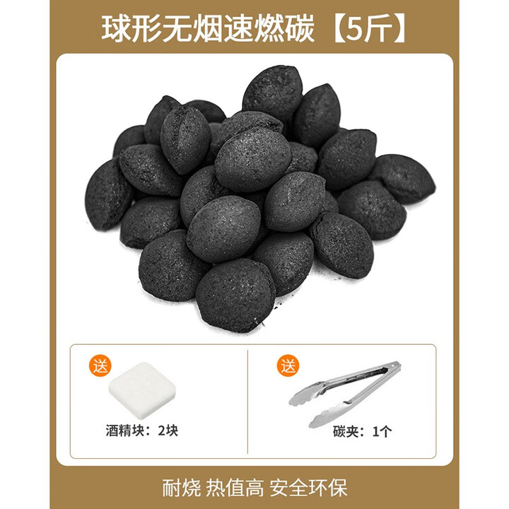 原始人围炉煮茶家用室内全套烧烤炉烤火盆炭火炉碳炉炭炉一套室外 球型竹炭5斤（易点燃）