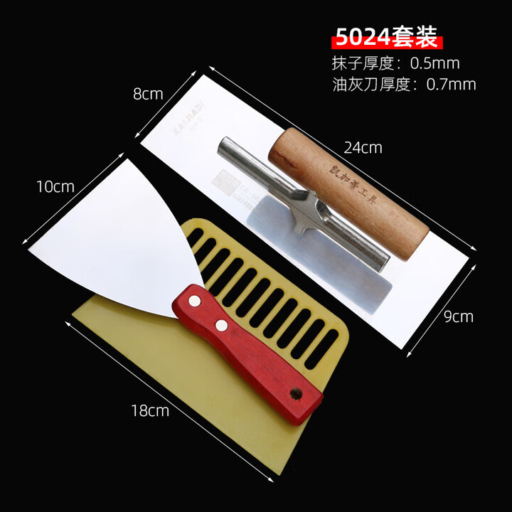 不锈钢抹子刮腻子刀抹泥刀抹灰刀批灰刀铁板水泥铲子批 5024套装【图片 价格 品牌 报价】-京东