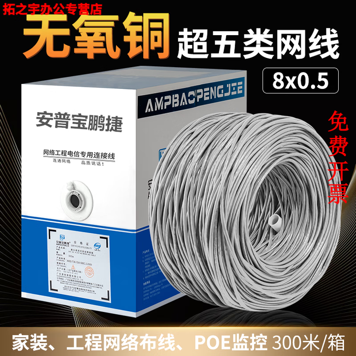 安普高速超五类网线300米箱纯铜千兆监控电脑网络宽带网线家用POE 过检测无氧铜0.51灰色 300m【图片 价格 品牌 报价】-京东