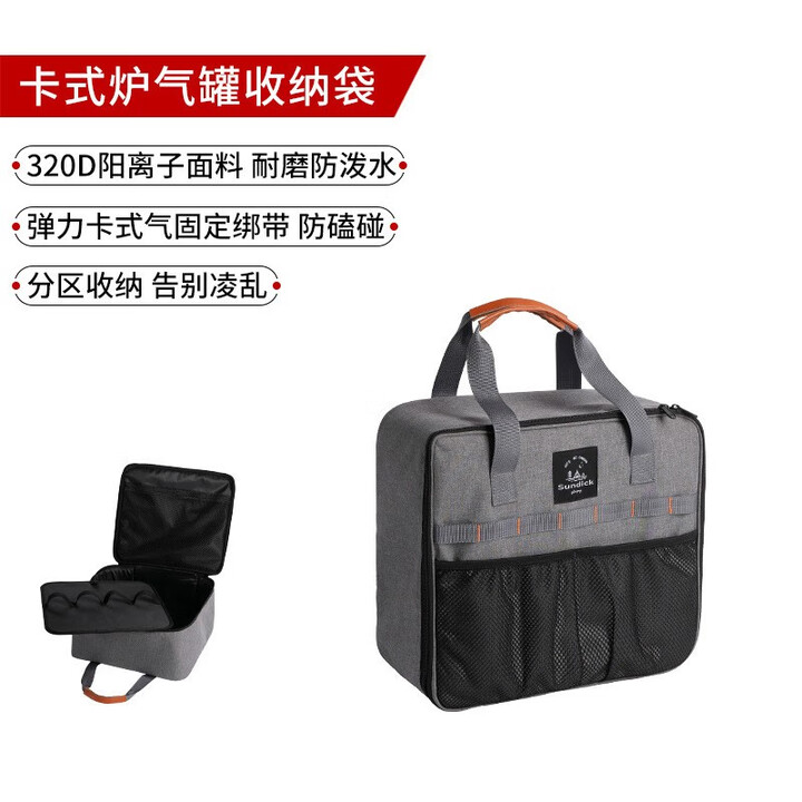 CAMPSOR户外卡式炉收纳袋野餐包防撞便携餐具包露营气罐套锅收纳手提包 灰色