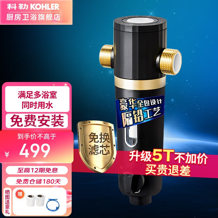 科勒（KOHLER） 前置过滤器器40微米免拆反冲洗压力表大...