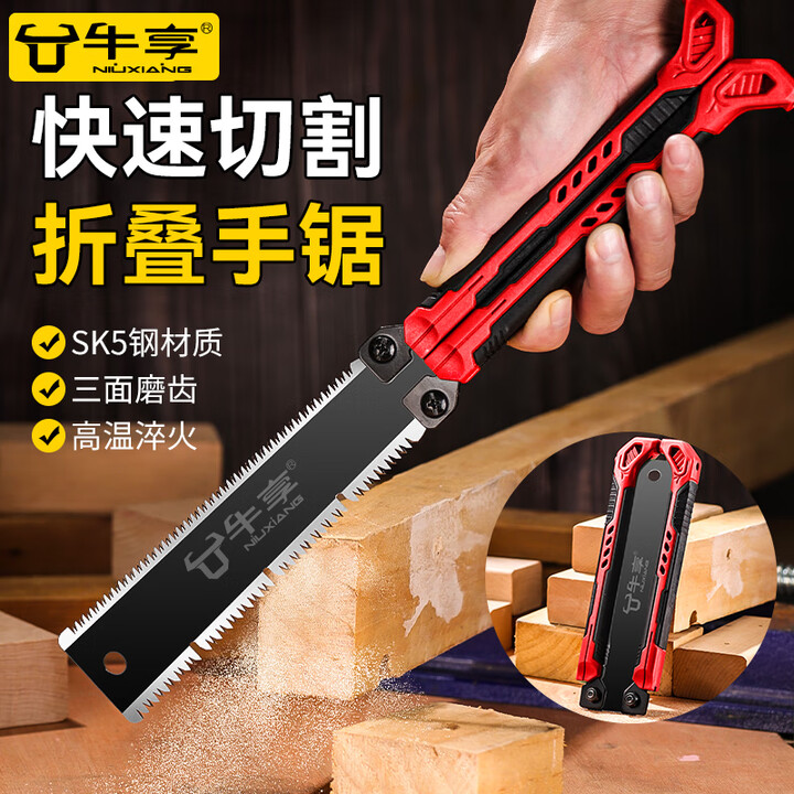 牛享锯子多功能可折叠蝴蝶锯家用小型手持伐木锯木神器三面磨齿手工锯 蝴蝶锯180【图片 价格 品牌 报价】-京东