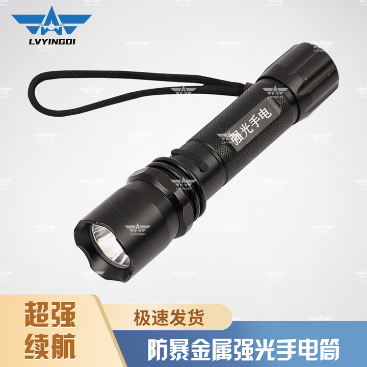 绿营地 防暴金属强光手电筒LED超亮远射车载可充电锂电池防水防身