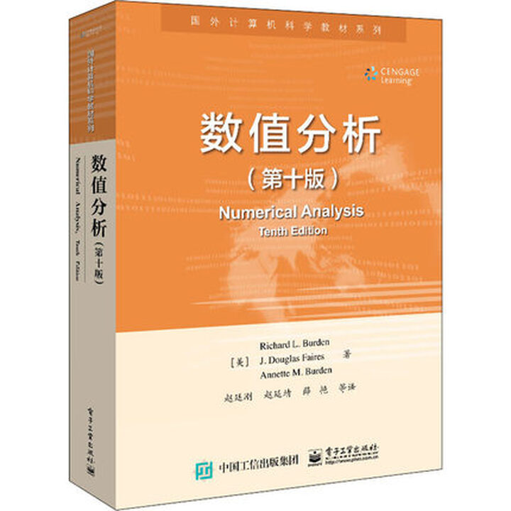 《数值分析(第10版) 正版正货 新华书店》【摘要 书评 试读】- 京东图书