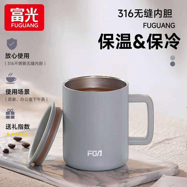 富光(Fuguang) 富光316不锈钢马克杯办公杯子家用带盖水杯女茶杯男士保温咖啡杯 伦敦灰400ml(316不锈钢)【图片 价格 品牌 ...