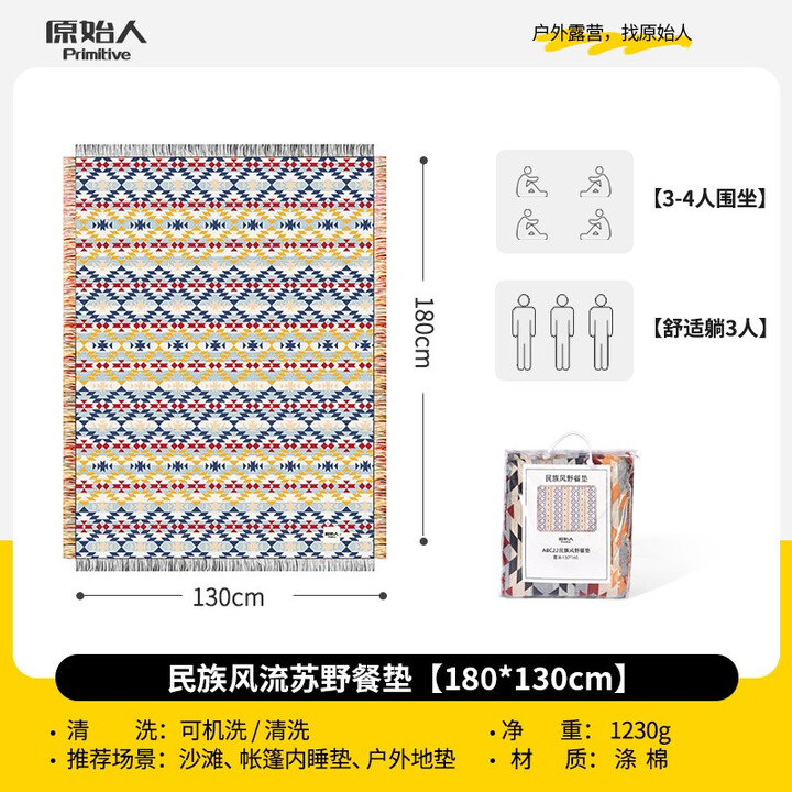 原始人（The Primitive）户外春游野餐垫野炊野外防潮垫加厚露营垫便携沙滩家用地垫 普米野餐垫-180*130cm
