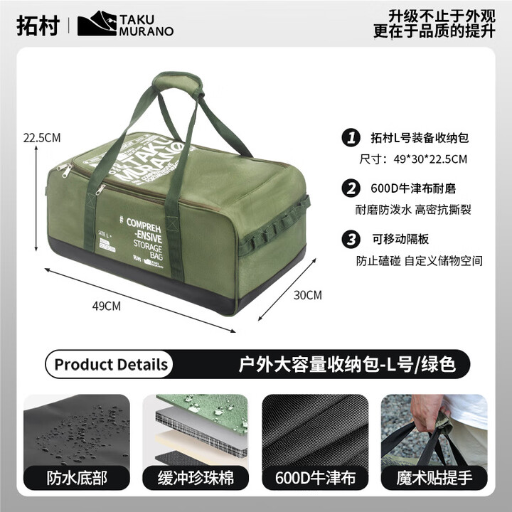 拓村户外露营装备多功能收纳包工具包杂物袋大容量野餐野营收纳箱背包 【35L大容量】军绿多功能收纳包
